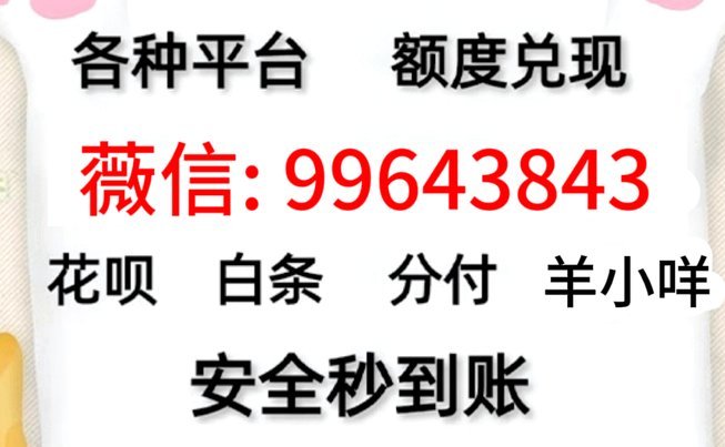 羊小咩怎么出额度