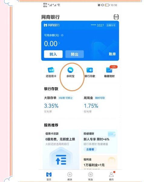 分付取现：技术升级，速达安全新体验