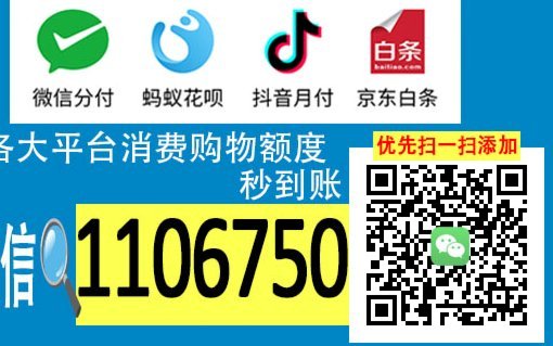 鹿优选额度怎么套现出来的