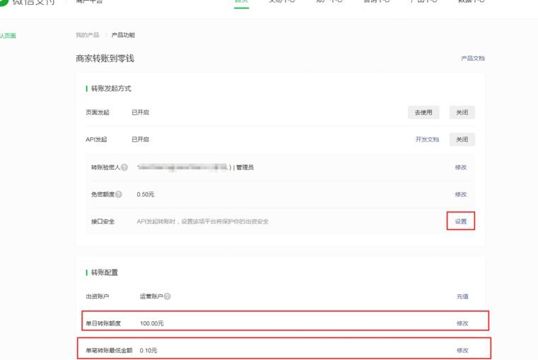 微信分付提现功能助力商家高效收款