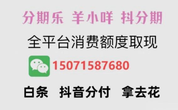 微信分付提现商家