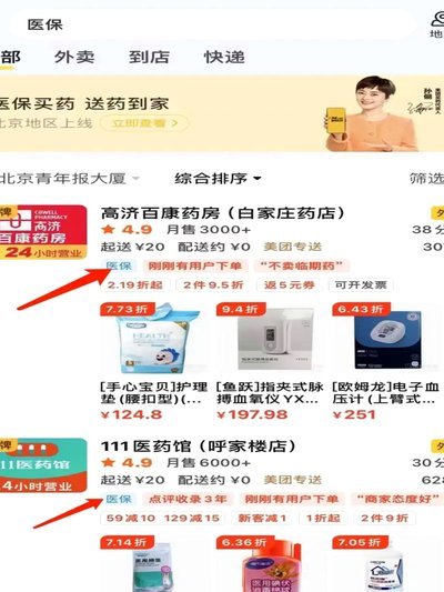 美团买药套现：6种玩法大揭秘