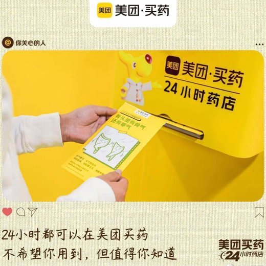 美团买药套现的6种方法 取现