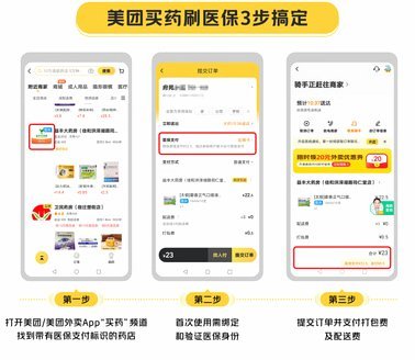 美团买药套现的6种方法 取现
