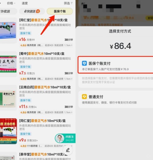 美团买药套现的6种方法 取现