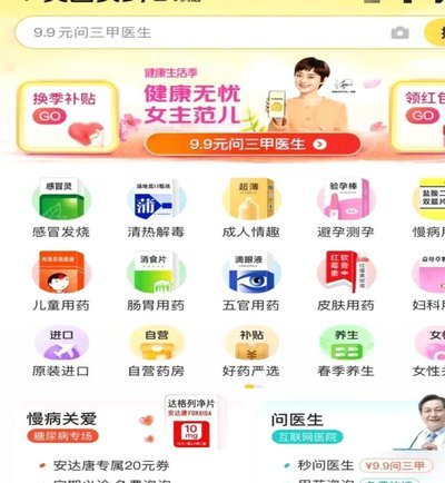 美团买药套现的6种方法 取现