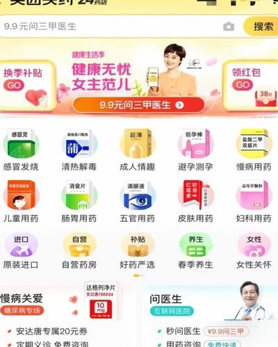 深度揭秘：美团买药套现的六种常见陷阱和风险点