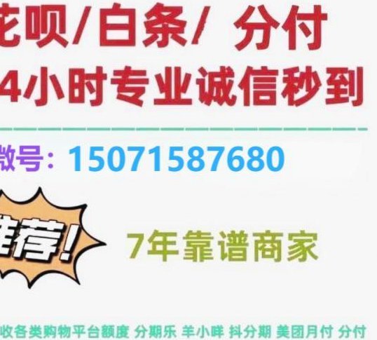 24小时分付，防范套现陷阱