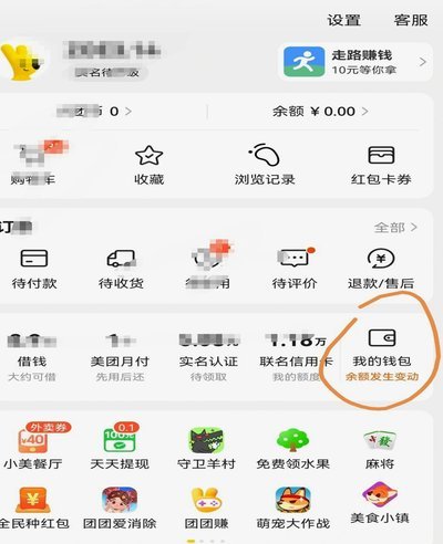 美团月付回收平台在哪里