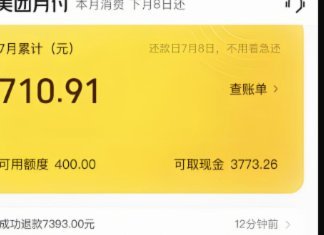 美团月付回收平台如何找到它