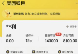 美团月付回收平台在哪里
