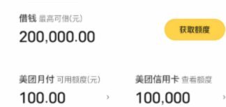 美团月付如何高效回收资金
