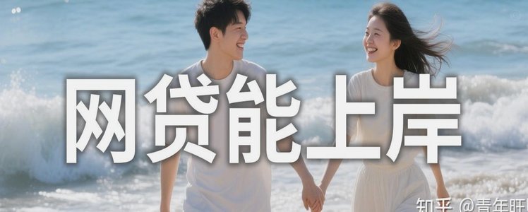 网贷平台排名前100名