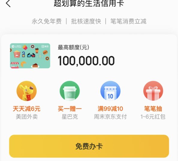 美团商家有愿意套月付吗