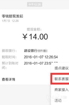 得物提现需要多久才能到账