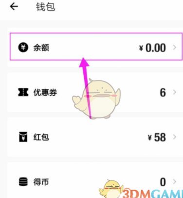 得物月付如何提现