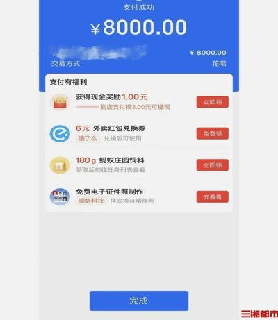 花呗上怎么套现