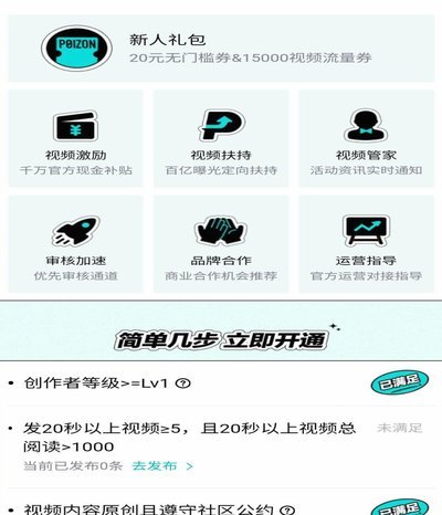 得物平台立即变现