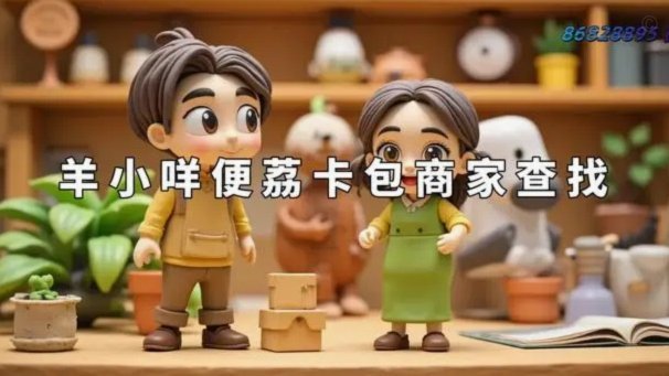 便荔卡套现：风险与真相