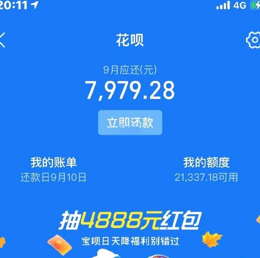 花呗tx平台的信用评估新机制
