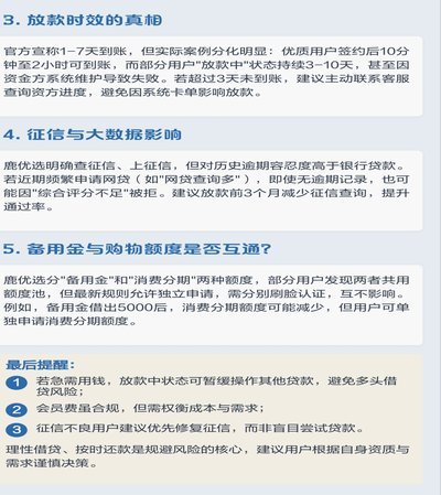 鹿优选商城的额度能提现吗？揭露真相