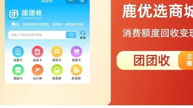 鹿优选商城额度可以提现吗