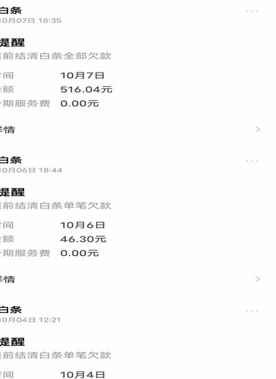 白条逾期怎么协商延期 现金还款