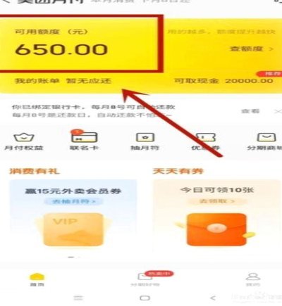 美团月付的“收益”能提现吗？真相揭秘