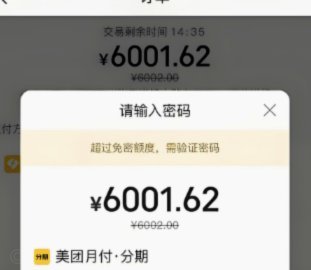 美团月付回收平台 现在怎么样
