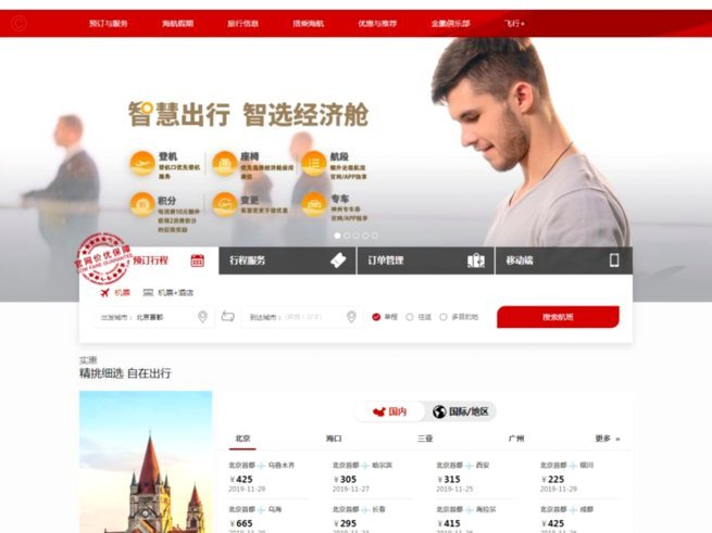 信用支付购机票，哪些App支持白条分期？