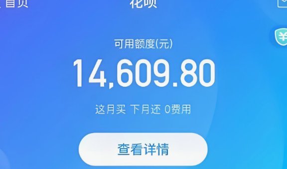 花呗如何提现