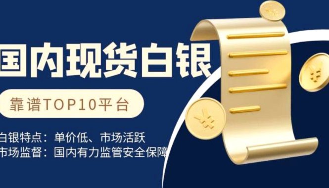 哪些平台的白条服务最值得信赖？