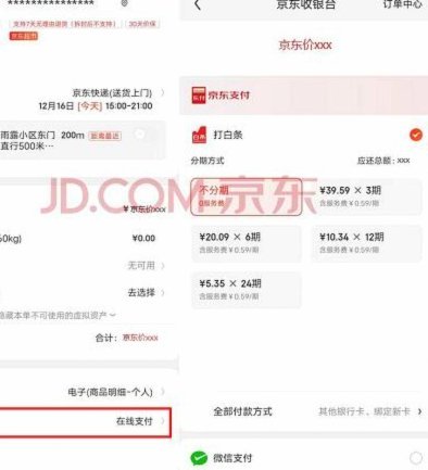 白条平台有哪些
