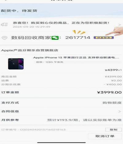 分期乐额度秒到：如何快速获得？