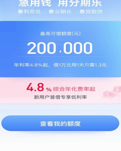 分期乐套现方法