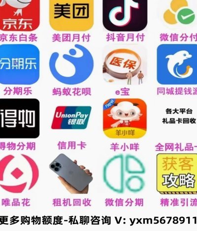 分期乐套现方法