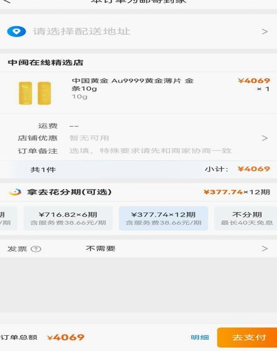 携程网的拿去花怎么用