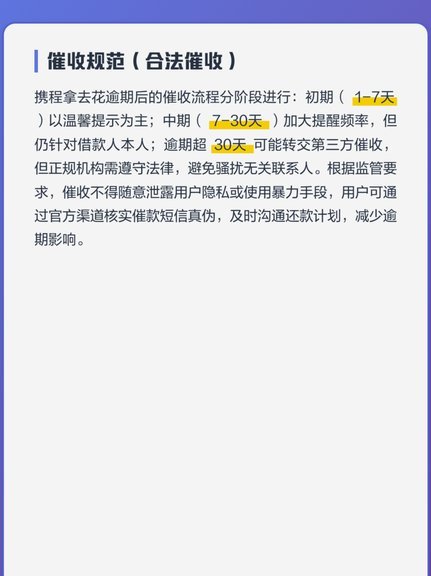 携程网的拿去花怎么用