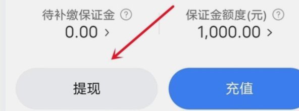 如何在得物平台轻松实现商家额度取现？