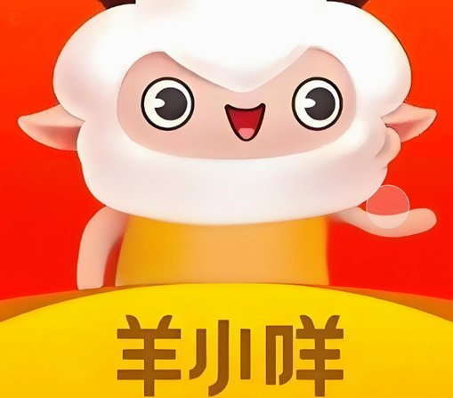 羊小咩便荔卡变现