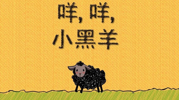 羊小咩便荔卡巧利用，变废为宝攻略详解