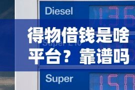 得物借钱提现到哪