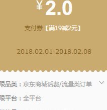 白条现在不能充话费了吗