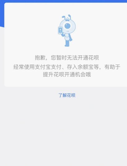 怎么套用花呗的钱