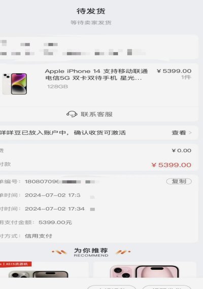 羊小咩在哪里申请额度