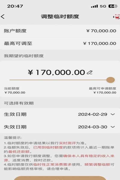 鹿优选临时额度可以提现吗