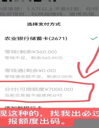 微信分付怎么套出来秒到