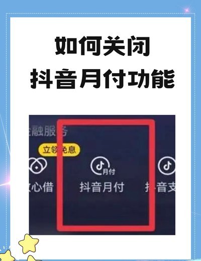 得物月付关闭了从哪开