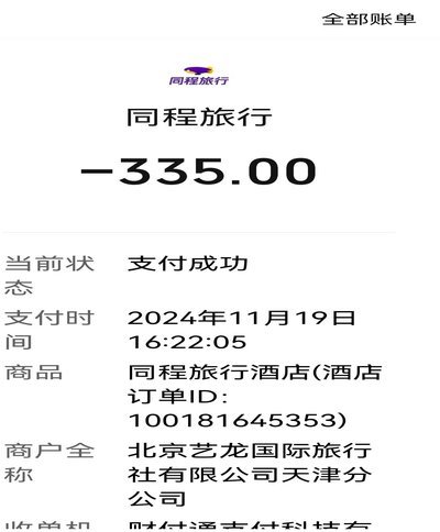 携程账户里的钱可以提现吗？规则详解