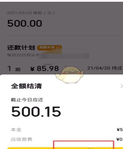 美团月付怎么换现金 平台了